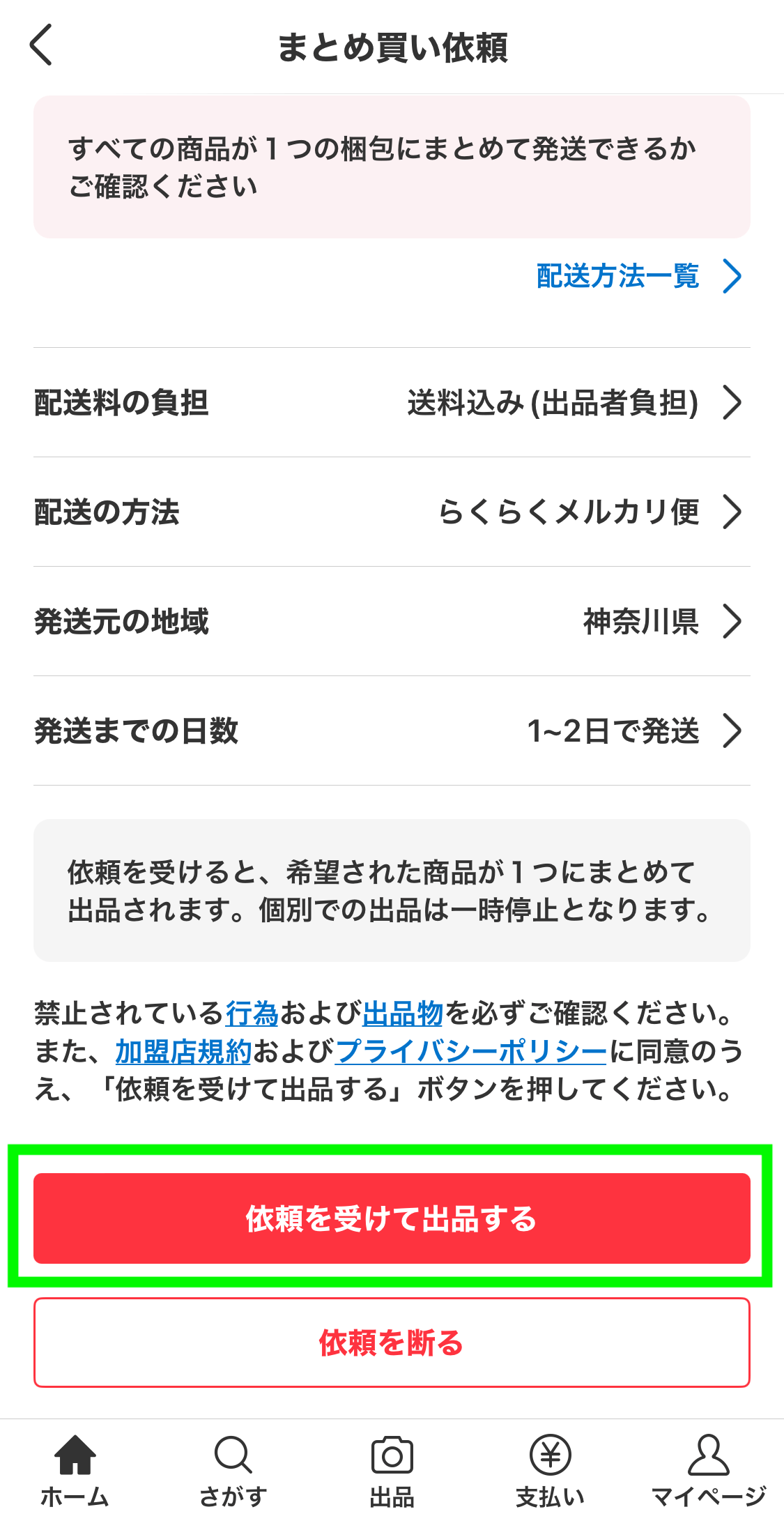 2点まとめ専用出品 【公式通販】